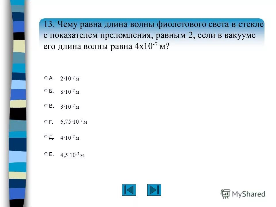 Какое из перечисленных ниже электромагнитных излучений