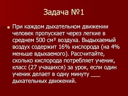 Каждое дыхание