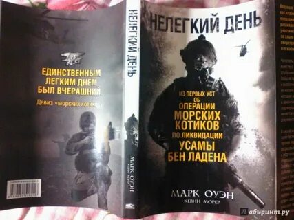 Трудный день читать