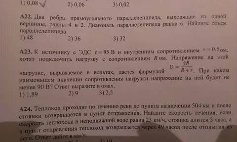 К источнику с внутренним сопротивлением 0.5