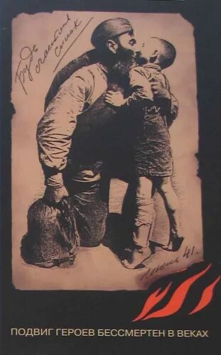 детские рисунки на тему помним гордимся. подвиг героев бессмертен казань. подвиг героев бессмертен. их подвиг бессмертен картинки. парк героев дербышки.