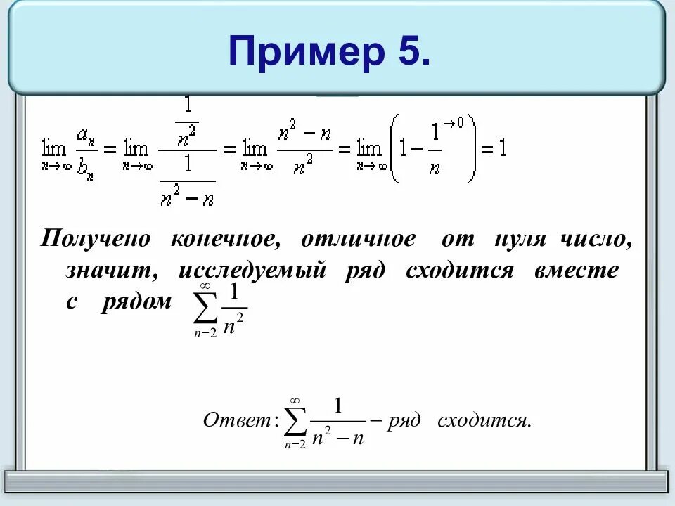 Формула рида. Числовой ряд. Признак Даламбера.