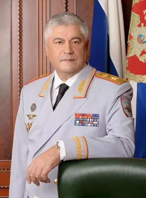 Генерал Колокольцев МВД.