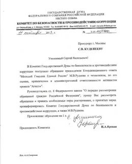 Принять меры реагирования