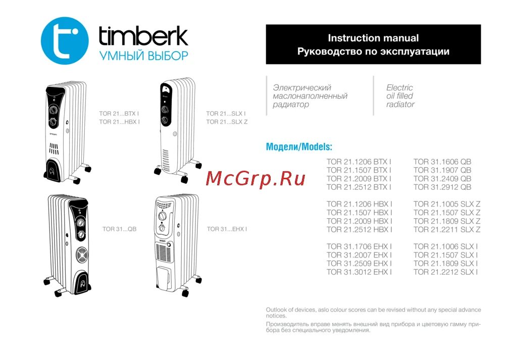 Кондиционер тимберк инструкция пульта. Обогреватель timberk инструкция. обогреватель timberk tor21 2212slxi -провода схема.