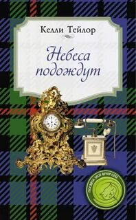 Книга подожди
