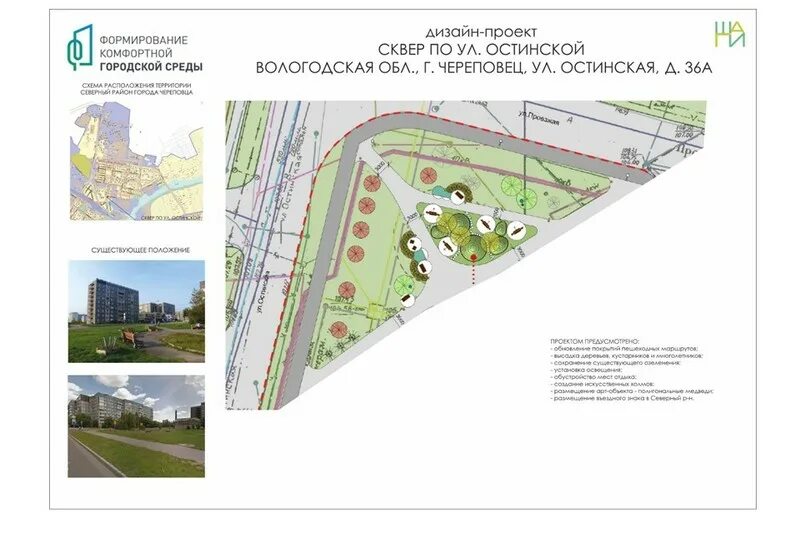 Постановление мэрии города череповца. Постановление мэрии города череповца