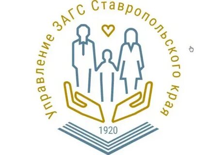 Управление записи актов гражданского состояния ставропольского