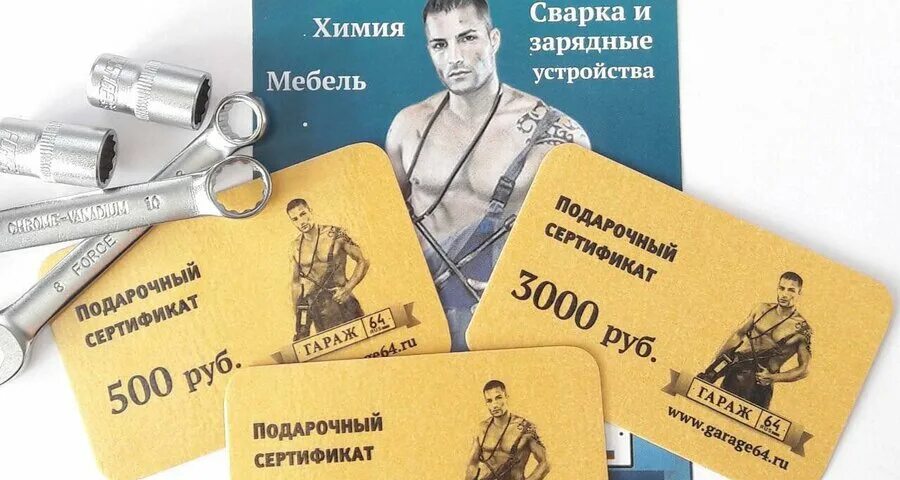 подарочный сертификат в ресторан. подарочный сертификат на поход в ресторан. подарочный сертификат магазин одежды. стильный подарочный сертификат. подарочные сертификаты воронеж для женщин.