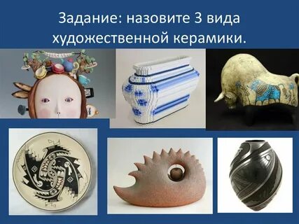 Художественная керамика виды керамики