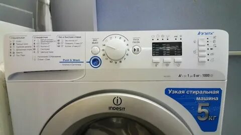 Индезит иннекс 5 кг инструкция