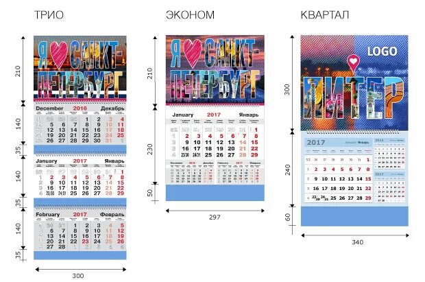 Календари трио спб. Настенный календарь 2024. Календарь трио. Календари трио спб. Календарь трио гранд.