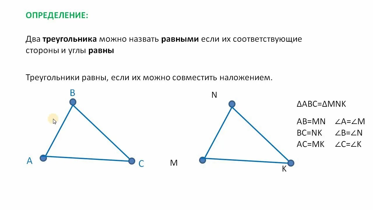 Неравенство прямоугольного треугольника 7 класс. Задачи на неравенство треугольника 7 класс. Задачи по геометрии 7 класс неравенство треугольника. "Неравенство треугольника" по геометрии 7 класс. Треугольник понятие в геометрии.