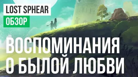 Lost обзор