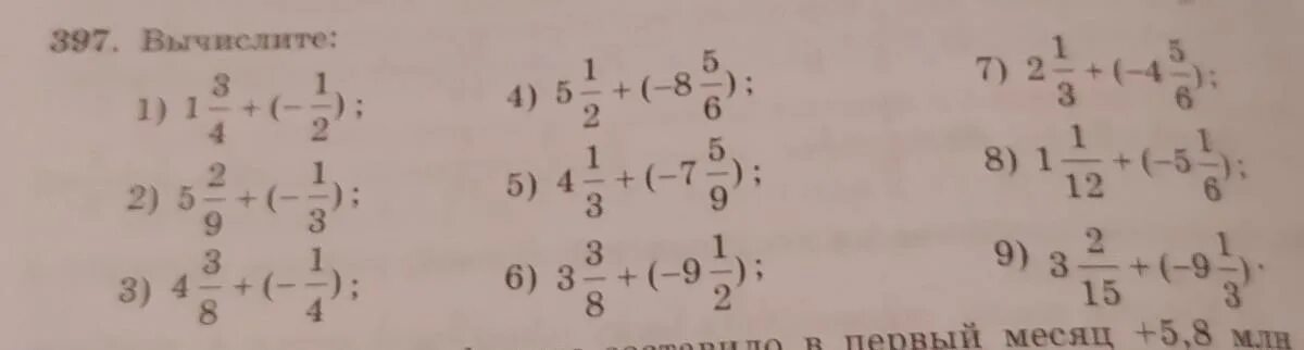 Вычислите -7 6/7:(-9 3/7)+1/6. Вычислите 7,23-2,3. Вычислить. Вычислите 7/8*9/28.