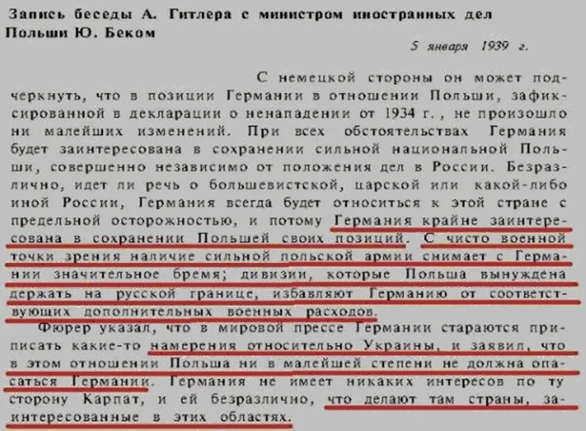Советско польский договор. Договор о ненападении между германией и польшей. договор между польшей и германией. польско-германский пакт 1934.