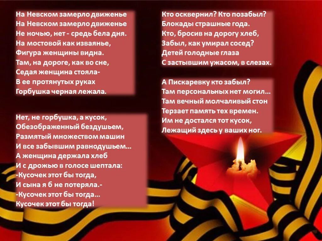 Блокада ленинграда цитаты. Движения в лзс. Профилактика травматизма зимой. Движение замирает. Исследование активных движений.