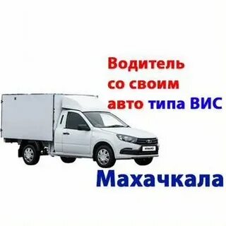 Вис вакансии