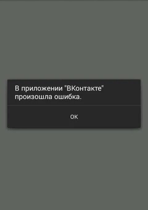 Ошибка сети телефон