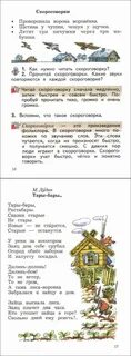 Тары бары растабары