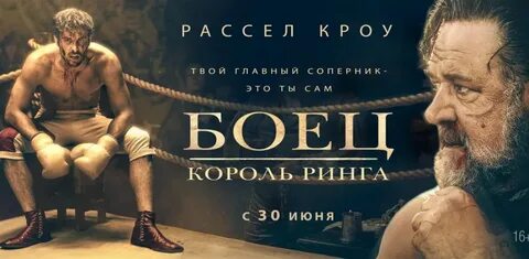 Король ринга