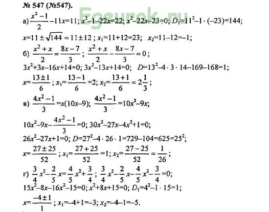 Алгебра 8 класс Никольский номер 547. Алгебра 8 класс Макарычев задания.
