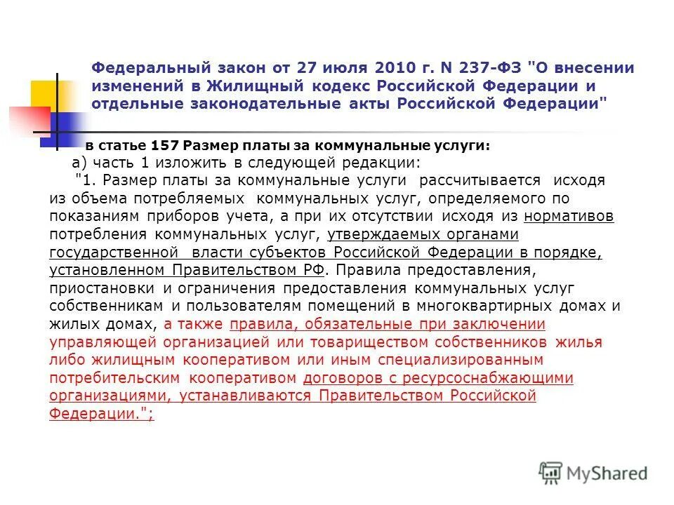 Могут ли забрать единственное жилье за долги?. Не единственным собственником является. Образец искового заявления о выделе доли. Соглашение о разделе имущества между супругами в браке образец. Право собственности примеры.