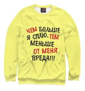 Наименьший вред