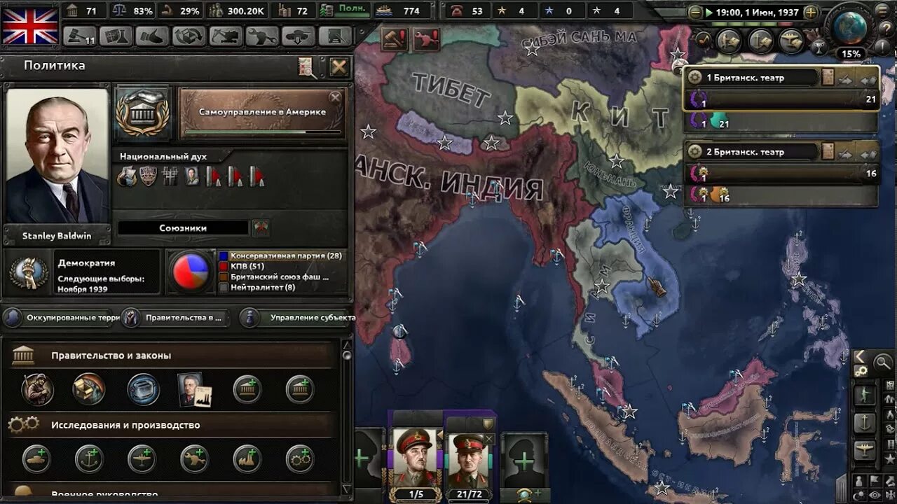 Hoi 4 национальный дух. Британский союз hoi4. hoi 4 kaiserreich британский союз. франко-британский союз hoi 4. британский союз hoi 4 флаг.