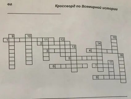 Мировые кроссворды