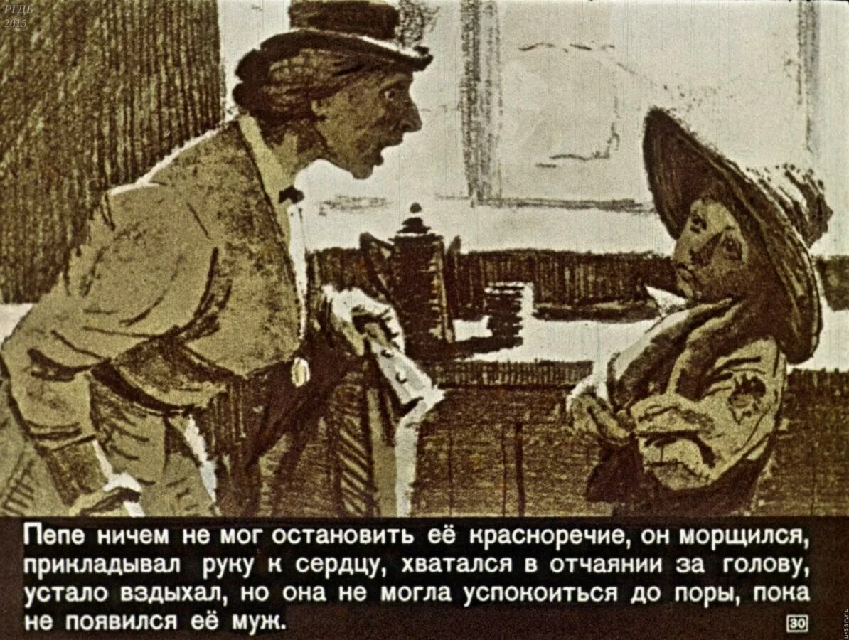 Пепе футболист. Характеристика пепе. Характеристика пепе. Характеристика пепе. Характеристика пепе.