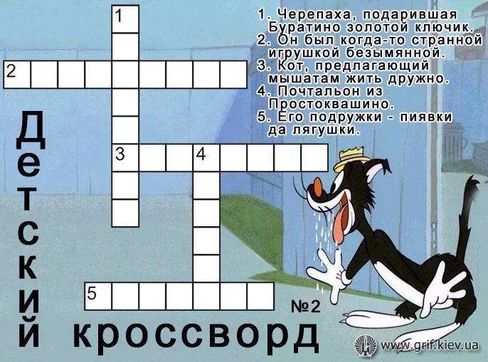 Кроссворд. Kresvord. Кроссворды для детей. Кроссовро. Кроссворд crossword