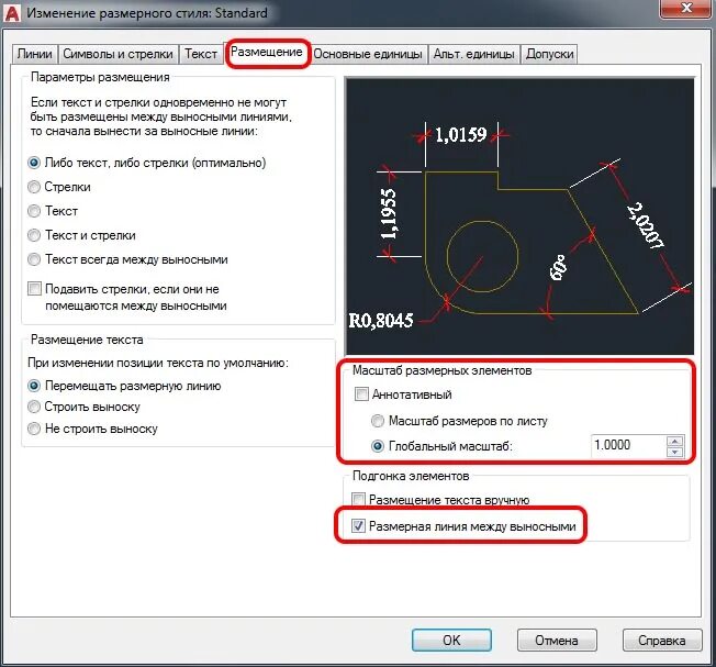 Настройки размеров. Выносные линии в автокаде. Размерные линии в автокаде. Выносной размер в автокаде. Нанесение размеров в автокаде.