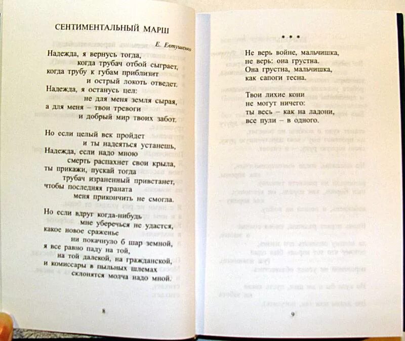 Стихотворение евтушенко окуджавы урок 6 класс. Окуджава б. "стихотворения". Стихотворение Окуджавы короткие. Стихи Булата Окуджавы лучшие.