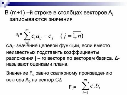 Целевая функция актива