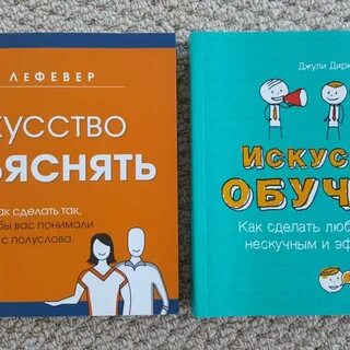 Искусство объяснение