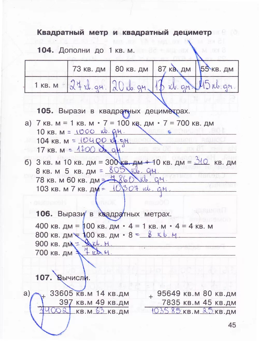 Математика 3 класс стр 45 8 9. Гдз по математике 3 класс 2 часть рабочая тетрадь стр 45 о.а.Захарова. Гдз по математика 2 класс 2 часть рабочая тетрадь Захарова Юдина. Гдз 2 класс математика Захарова 2 часть. Гдз по математике 3 класс 2 часть рабочая тетрадь страница 45.