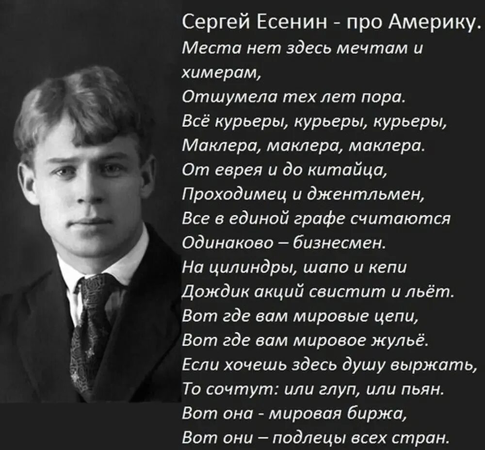 Хочешь я тебе расскажу что такое россия. Цитаты про Америку.