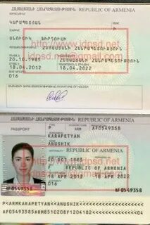 Армянский виза