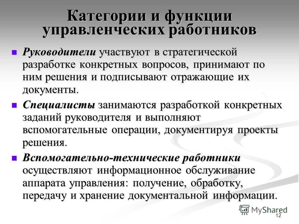 Причины принятия решения. План проведения научного исследования. Этапы составления анкеты. Разработке конкретных вопросов и. Принципы разработки инвестиционной стратегии.