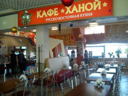 Кафе ханой