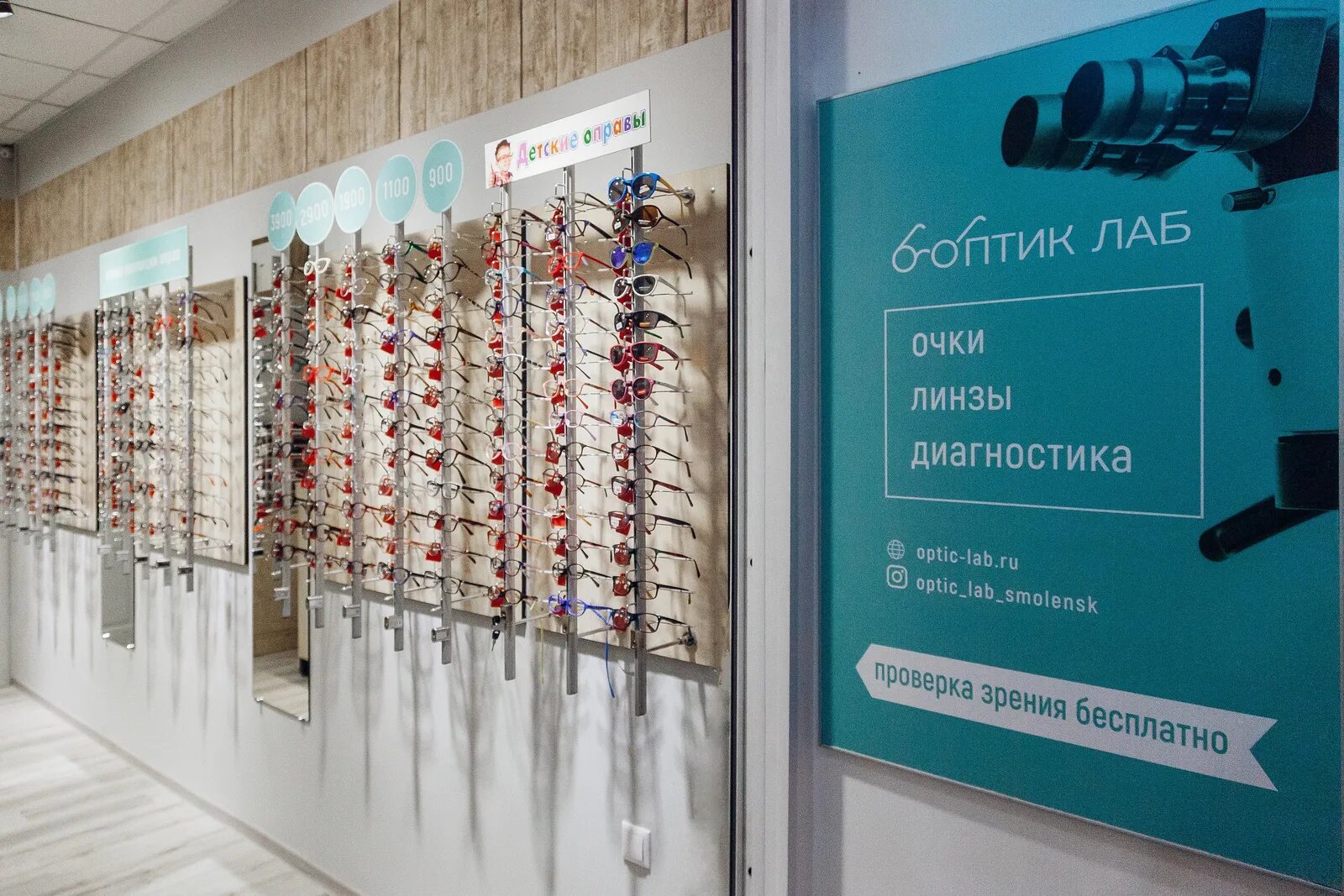 Оптик работа. Оптик лаб смоленск. магазин оптики. реклама салона оптики. фирменные магазины оптики в москве.