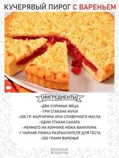 Простой пирог на маргарине с вареньем