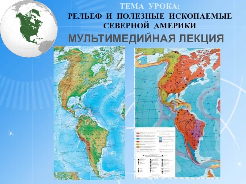 Рельеф и полезные ископаемые США. Рельеф и полезные ископаемые Северной Америки. Рельеф и полезные ископаемые Северной Америки карта. Полезные ископаемые Северной Америки на карте. Какие полезные ископаемые в северной америке