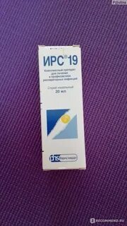 Ирс 19 спрей отзывы форум