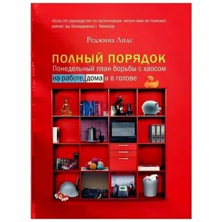Книга в полном порядке