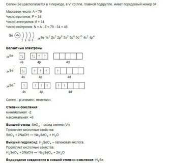 Дать характеристику элементу с порядковым номером 11