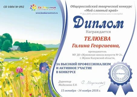 Всероссийский конкурс учащихся