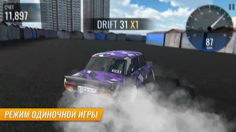 Русский дрифт игра