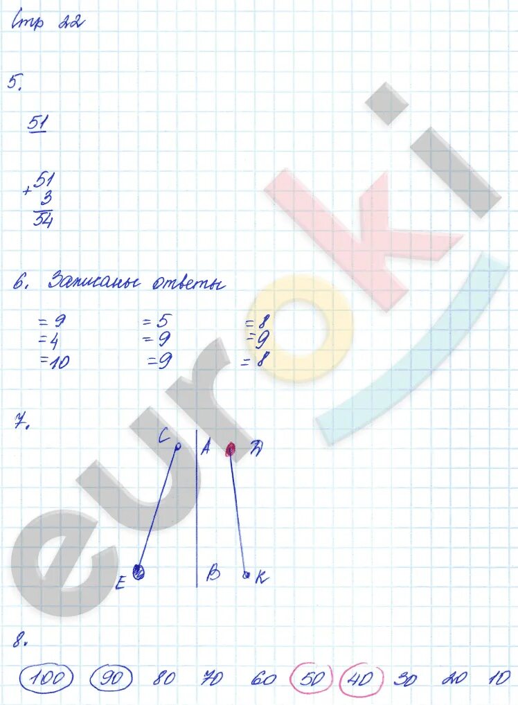 Математика 6 упр 22. Математика рабочая тетрадь 2 класс Рудницкая Юдачева 2 часть. Математика 2 класс рабочая тетрадь Рудницкая Юдачева. Математика 2 класс рабочая тетрадь 2 часть Рудницкая юдачёва стр. Математика 2 класс рабочая тетрадь 2 часть Рудницкая юдачёва ответы.